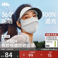 蕉下（beneunder）臉基尼女帽檐全臉?lè )罆衩嬲址罆窨谡址雷贤饩€(xiàn)