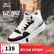 鴻星爾克男鞋運動(dòng)板鞋秋季時(shí)尚高幫拼接時(shí)尚增高戶(hù)外休閑鞋子男|征服