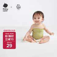 babycare嬰兒護肚圍 新生兒童寶寶肚子臍帶防著(zhù)涼保暖2片裝16*17咯咕豆綠