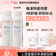 雅漾（Avene）舒泉保濕噴霧150ML 補水爽膚水濕敷水化妝水舒緩敏肌大噴新年禮物