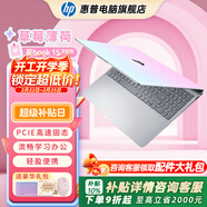 惠普（HP）星BOOK15筆記本電腦 超輕薄便攜大屏小新品商務(wù)辦公本學(xué)生游戲手提本電腦 銳龍版 草莓薄荷 R5-7520U/8G/512GB
