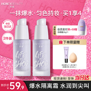 透蜜爆水珠隔離霜20g*2 提亮膚色妝前乳素顏霜三合一補水打底女神節禮