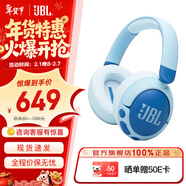 JBL JR470NC頭戴式降噪兒童藍牙耳機 英語(yǔ)網(wǎng)課教育學(xué)習無(wú)線(xiàn)麥克風(fēng)學(xué)生耳機低分貝 通用華為蘋(píng)果 【新升級】APP定制JR470NC藍色