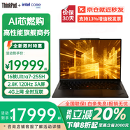ThinkPad X1 Carbon AI 2025/24 2.8K高刷14英寸超輕薄本高性能商務(wù)辦公高端碳纖維聯(lián)想筆記本電腦ibm 標配 Ultra7-255H 32G 2T 專(zhuān)業(yè)版 2.8K 12