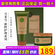 新生活化妝品青果菜新粹護理套裝補水保濕水乳霜精華正品護膚品官旗艦網(wǎng) 青果菜新粹柔膚系列套裝（護理）