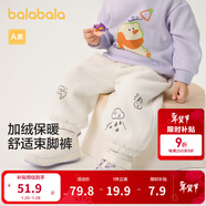 巴拉巴拉童裝嬰兒褲子寶寶秋冬男女童長(cháng)褲兒童珊瑚絨加厚男童 奶白10501 100 cm