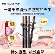 菲詩(shī)小鋪（THE FACE SHOP）雙頭自動(dòng)眉筆極細砍刀眉筆防水防汗不暈染新手畫(huà)眉毛女神節禮物 fmgt 04棕黑色