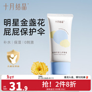 十月結晶護臀膏新生兒PP霜寶寶屁屁霜護膚天然嬰兒護臀霜 50g 1支 經(jīng)典款