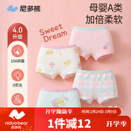 尼多熊女童內褲兒童純棉四角褲女寶寶平角內褲中大童女孩短褲