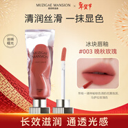 MUZIGAE MANSION慕姿格曼森冰塊唇釉絲絨啞光韓國003晚秋玫瑰送女友禮物