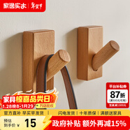 家逸（JIAYI）北歐創(chuàng  )意實(shí)木掛鉤壁掛衣帽架掛衣架衣服架門(mén)口掛衣鉤 原木色-單個(gè)