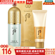 后（The history of Whoo）拱辰享童顏變色潤唇膏典雅紅酒紅保濕滋潤平紋滋潤修護防干裂 后拱辰享奢華綠隔離套裝