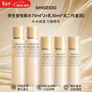 資生堂（Shiseido）悅薇水乳中樣二代 珀翡緊致亮膚水乳旅行套裝補水保濕 送人禮物 二代悅薇水*2+乳液*3（約等于正裝）
