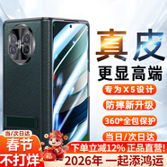 歐格迪【殼膜一體丨水波紋真皮】適用華為mate x5手機殼x5典藏版折疊屏支架全包防摔防震真皮保護套 MateX5【青山黛】防窺款丨裸機手感丨殼膜一體