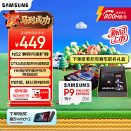 三星（SAMSUNG）256GB TF(MicroSD Express)P9固態(tài)存儲卡 適配Switch2游戲機運動(dòng)相機無(wú)人機內存卡 讀800MB/s