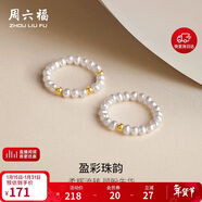 周六福黃18K金珍珠戒指女 ins風(fēng)彩金戒指 單顆金珠 生日禮物
