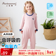 上寶麥夏季兒童連體睡衣天絲蘭精莫代爾薄款護肚男女童寶寶空調服家居服 漿果粉-長(cháng)袖長(cháng)褲【雙層護肚】 90 約身高90cm