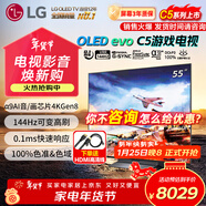 LG電視機C5系列 42英寸OLED42C5XCA 4K超高清全面屏專(zhuān)業(yè)電競游戲 120Hz高刷 適配PS5 55英寸 【影音電競高刷顯示】