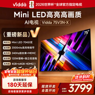Vidda X2025款 75英寸 Mini LED 704分區 2000nits 以舊換新家電國家補貼液晶游戲平板海信電視75V3N-X