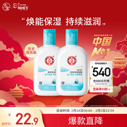 大寶SOD清爽保濕凝露100ml*2乳液面霜擦臉油補水面部護膚品新年禮物