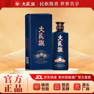 大民族初心 貴州茅臺鎮醬香型白酒53度純糧食高粱酒固態(tài)高度白酒禮盒 53度 500mL 1瓶 試喝-【好喝不貴】