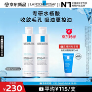 理膚泉【黃子弘凡同款】收斂水200ml*2支套裝控油保濕爽膚水護膚品禮物
