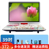 先科移動(dòng)DVD播放機便攜EVD兒童老人小電視CD/VCD一體高清WF播放器 39寸鋼化屏支持插卡插U盤(pán)全格式 主機+大禮包
