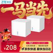 中興（ZTE） 全屋組網(wǎng)子母路由器AC1200小方糖套裝 千兆分布式路由 大戶(hù)型Mesh免配對 無(wú)縫漫游 即插即用