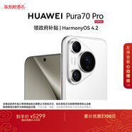 HUAWEI Pura 70 Pro 雪域白 12GB+1TB 超高速風(fēng)馳閃拍 超聚光微距長(cháng)焦【鴻蒙系統4.2 適配主流APP】
