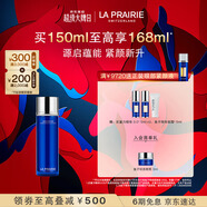 萊珀妮（La Prairie）魚(yú)子精粹露150ml禮盒補水緊致提升精華水滋潤肌膚新年禮物送女生