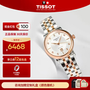 天梭（TISSOT）瑞士手表劉亦菲同款卡森臻我系列自動(dòng)機械女表送女友新年禮物 T122.207.22.036.00