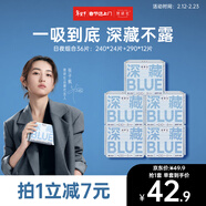 她研社深藏blue衛生巾套裝 超薄瞬吸 透氣姨媽巾 日夜組合36片京東自營(yíng)