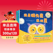 我也會(huì )害怕 心靈成長(cháng)繪本（全6冊）幫助兒童遠離焦慮、克服恐懼心理 讓孩子學(xué)會(huì )正確面對 2-6歲 步步聯(lián)盟出品