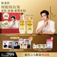 林清軒于適同款 5.0山茶花精華油50ml 抗皺修護面部精華油新年禮物