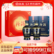 汾酒 藍汾清香型白酒53度475ml*2瓶 (53度仿藍瓷) 節慶禮盒裝