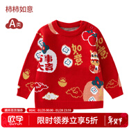 歐孕（OUYUN）兒童毛衣女童毛衣新款男童針織毛衣秋冬紅色套頭寶寶毛衣 柿柿如意 80cm 【推薦身高75-83cm】