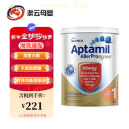 愛(ài)他美直郵/現貨愛(ài)他美AllerPro澳洲版深度水解奶粉含低乳糖 900g 深度水解1段 1罐 效期26年12月