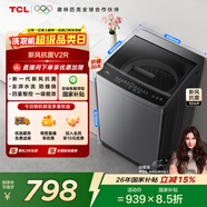 TCL升級款新風(fēng)抗菌波輪10KG洗衣機全自動(dòng)家用家電國家補貼 以舊換新 送裝一體 一級能效B100V2R
