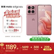 摩托羅拉 聯(lián)想moto Edge 60s 曲面金剛 超薄大電池 28種越級防水 5GAI手機 12+256極地薔薇