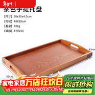 千年戀木實(shí)木手提托盤(pán)家用酒店餐廳長(cháng)方形零食點(diǎn)心水果干果盤(pán)茶盤(pán) TP0260