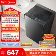 美的（Midea）隨心洗 波輪洗衣機全自動(dòng) 8公斤 小型家用 免清洗 一級能效 MB80V37T 以舊換新 國家補貼 京東自營(yíng)
