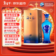 洋河 藍色經(jīng)典 海之藍 52度 480ml 單瓶裝 綿柔濃香型白酒年貨送禮