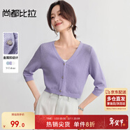 尚都比拉鏤空V領(lǐng)浪漫七分袖針織開(kāi)衫女夏季短款外搭小衫休閑顯瘦修身上衣