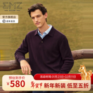 EMZ鄂爾多斯【明星同款】秋冬新款抑菌Polo領(lǐng)純羊毛保暖針織衫毛衣男 巴素蘭羊毛-深咖 XL 180/96A