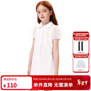 ELLE KIDS 清倉促銷(xiāo) 夏季女童法式高彈抗起球網(wǎng)紗泡泡袖甜美公主風(fēng)連衣裙 白色 140