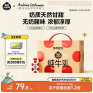 隔壁劉奶奶水牛配方純牛奶小紅帽200ml*10盒高鈣全脂純牛奶年貨送禮禮盒