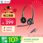 博詣 POLY惠普雙耳頭戴式有線(xiàn)耳機EP320-C降噪麥克風(fēng)輕便舒適適用學(xué)習教育和辦公話(huà)務(wù)