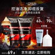 歐萊雅男士專(zhuān)用火山巖控油清痘洗面奶套裝祛痘潔面乳護膚品禮物