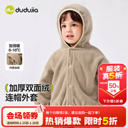 嘟嘟家寶寶連帽外套加厚紅色冬裝小童新年上衣拜年服女童童裝保暖冬季潮 駝色 110