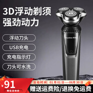 榮事達（Royalstar）剃須刀電動(dòng)男士刮胡刀充電式三刀頭原裝胡須刀水洗刀頭 【黑色】剃須刀+鼻毛修剪器+鬢角刀